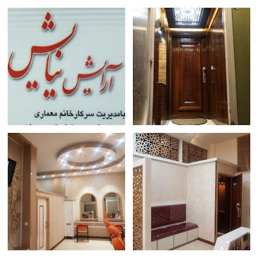 عاطفه معماری - سالن نیایش خمینی شهر