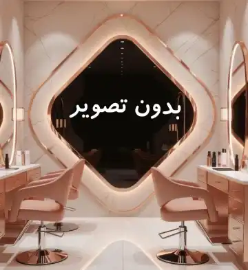 نوبت سالن زیبایی سحر طهماسبی